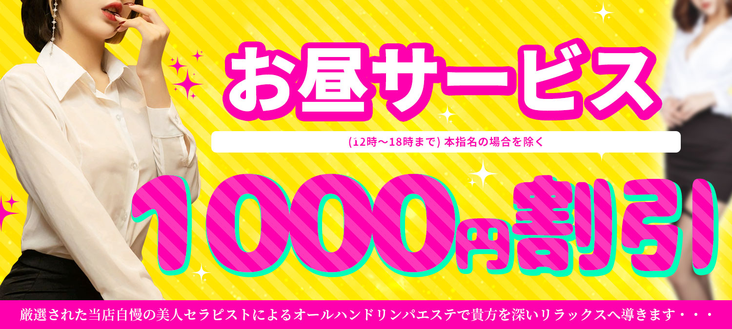 お昼サービス!